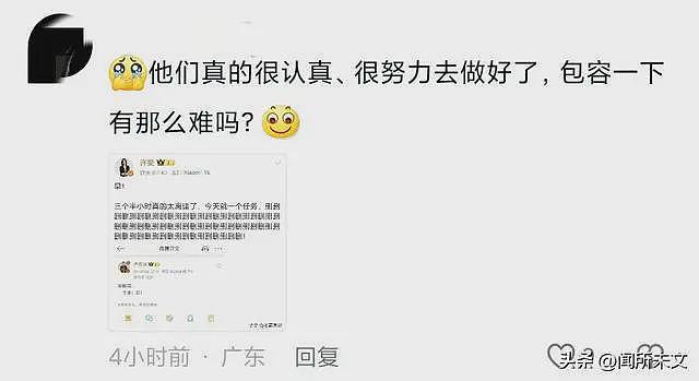 小米发布会，ppt做错了引起热议，网友:这小子八成要被开除了（组图） - 4