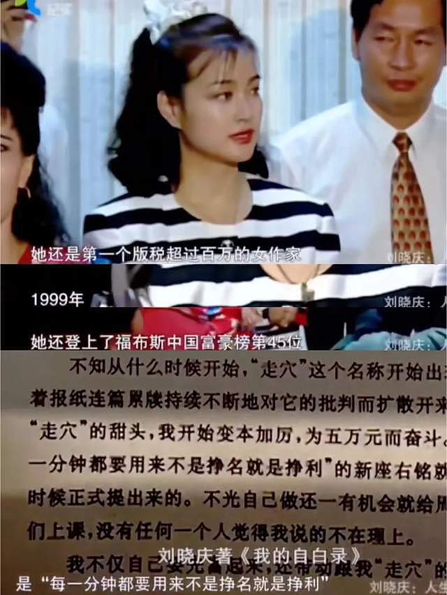 四婚八恋，被富商倒追三十年，前夫离婚后还爱她，细数刘晓庆情史（组图） - 11