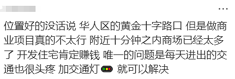 墨尔本Burwood这个$10亿的新商场项目，黄了！（组图） - 10