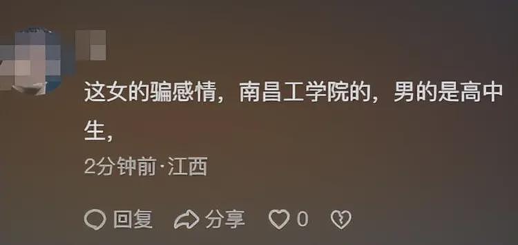 “我错了，再也不敢了”！南昌工学院22岁女生被19岁男友捅死，知情者发声：女生骗钱骗感情（视频/组图） - 7