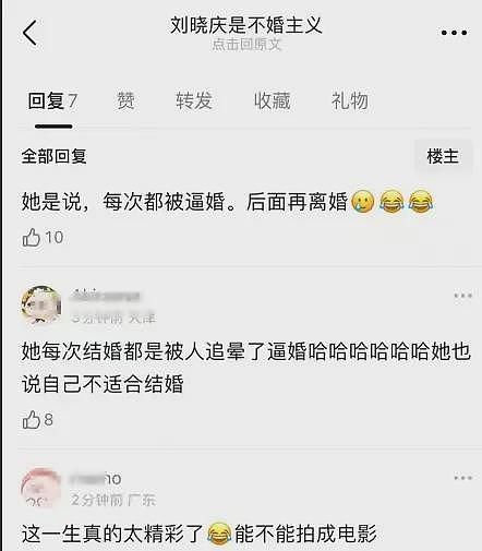 刘晓庆74岁生日，被爆9年前出轨小20岁男友，为何反获网友力挺？（组图） - 30