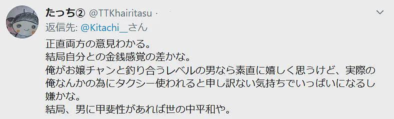 日本一妹子为了保持发型坐出租车去约会，而男生的反应竟然是...？！（组图） - 13