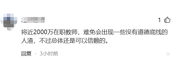 高中男老师建群讨论女学生照片还围观大腿照？官方通报处理结果所有人心都凉了...（组图） - 11