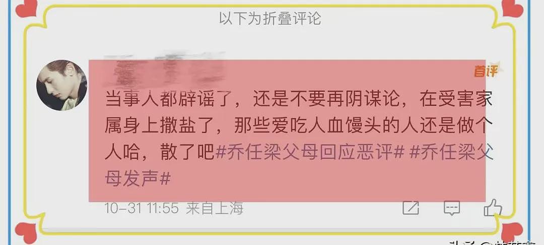 心痛！乔任梁父母被逼再次还原儿子去世时的细节和真相…（组图） - 12