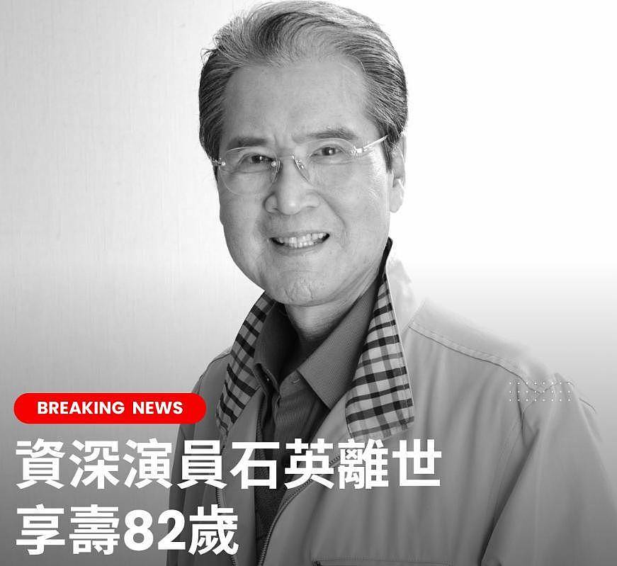 82岁老戏骨患癌离世，生前后悔年轻爱熬夜，乱吃保肝药毁了身体（组图） - 1