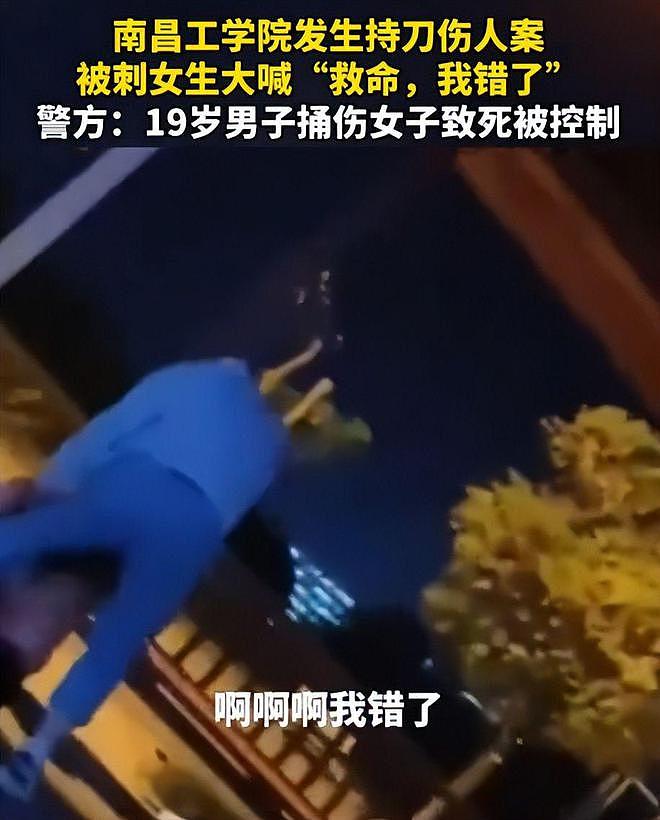 22岁大学女生被男友捅致身亡！男方身份和两人纠纷曝光，警方通报（组图） - 2