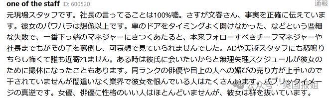 日本“千年一遇美少女”被曝霸凌成性！暴怒无常逼走8名经纪人，网友：太妹人设成真了！（组图） - 23