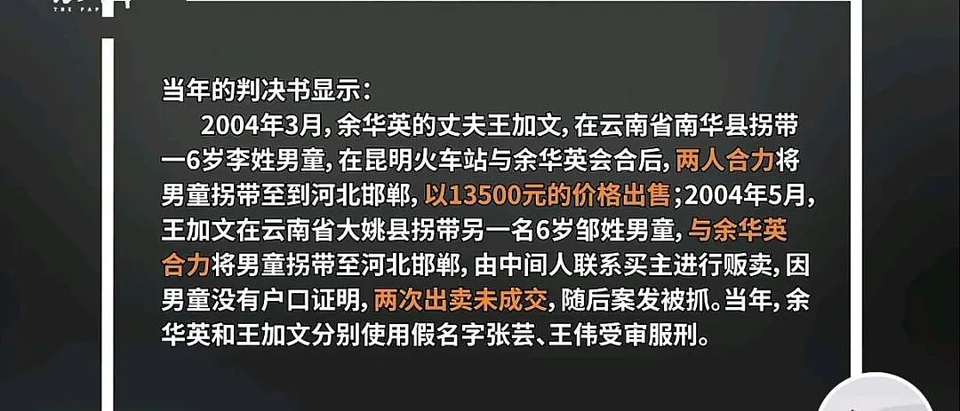 死刑！5000元卖掉亲生儿子，拐走17个孩子，害被拐儿童父母双亡…她的报应终于来了（组图） - 8