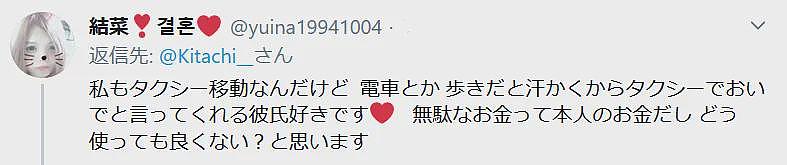 日本一妹子为了保持发型坐出租车去约会，而男生的反应竟然是...？！（组图） - 9