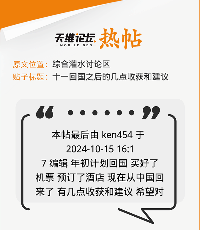 继中国官宣澳新“15天免签”后，新西兰这些工签有调整！15天免入境无限续，已有人试验成功：这样做可行（组图） - 9