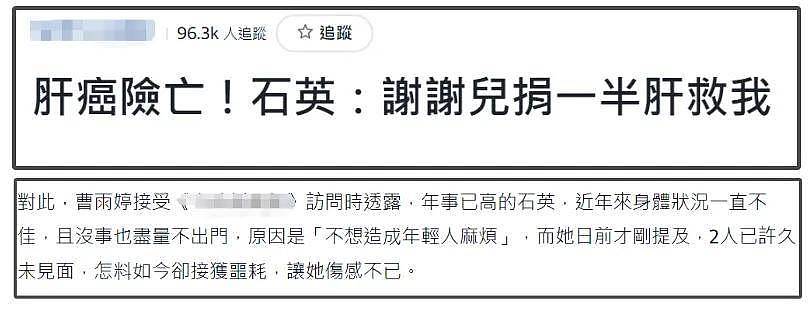 82岁老戏骨患癌离世，生前后悔年轻爱熬夜，乱吃保肝药毁了身体（组图） - 14