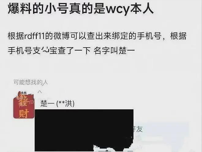 陈牧驰疑似隐婚，其黑历史被深扒，取向问题曾遭网友质疑（组图） - 18