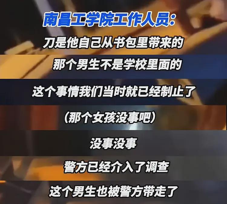 “我错了，再也不敢了”！南昌工学院22岁女生被19岁男友捅死，知情者发声：女生骗钱骗感情（视频/组图） - 4