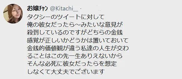 日本一妹子为了保持发型坐出租车去约会，而男生的反应竟然是...？！（组图） - 16