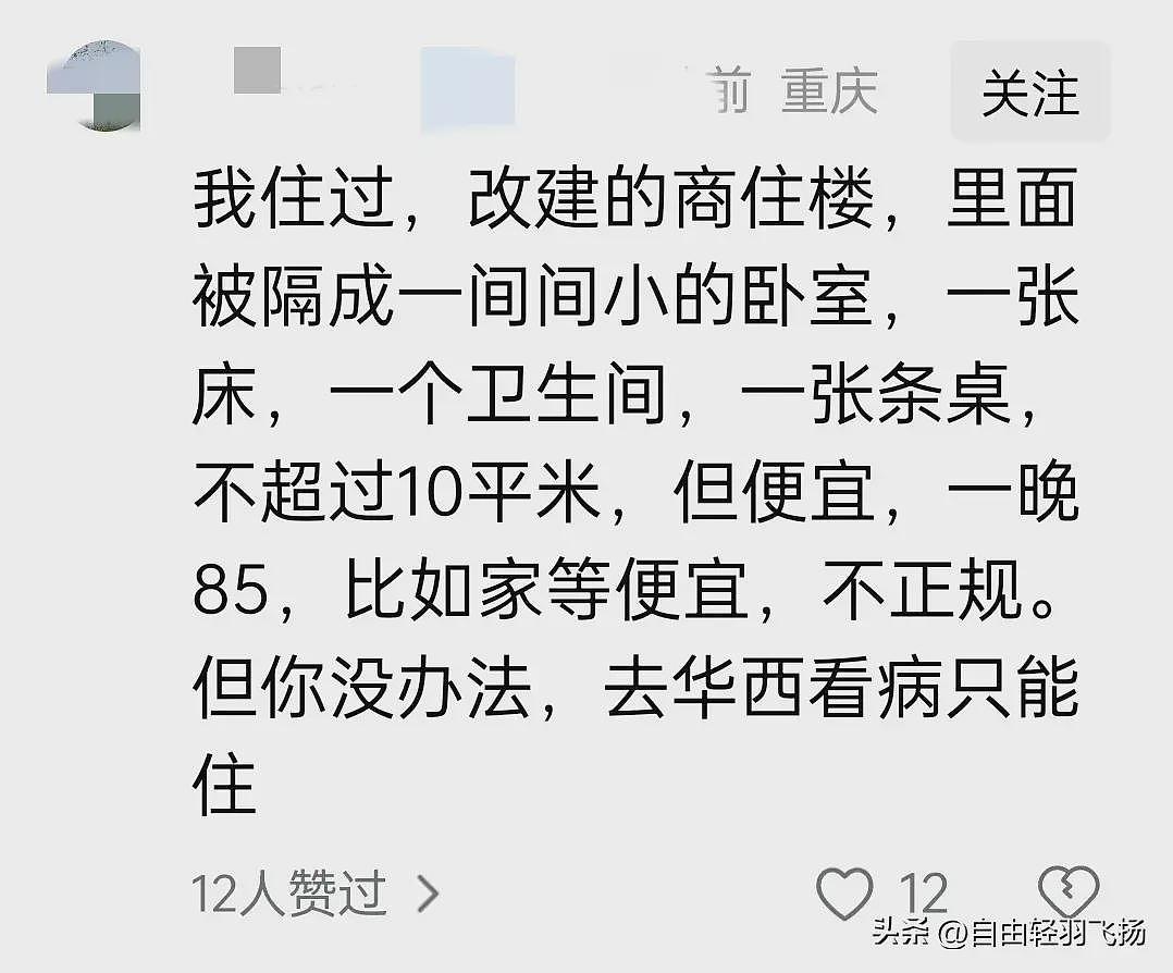 成都一临街商铺突发火灾，疑涉及酒店！华西医院：已收治至少24人（视频/组图） - 7