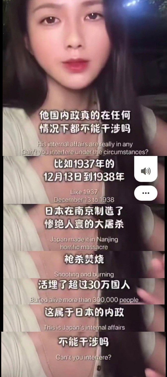 “南京大屠杀是日本内政” 中国女网红发视频遭炮轰，网友：能开除国籍吗？（视频/组图） - 2