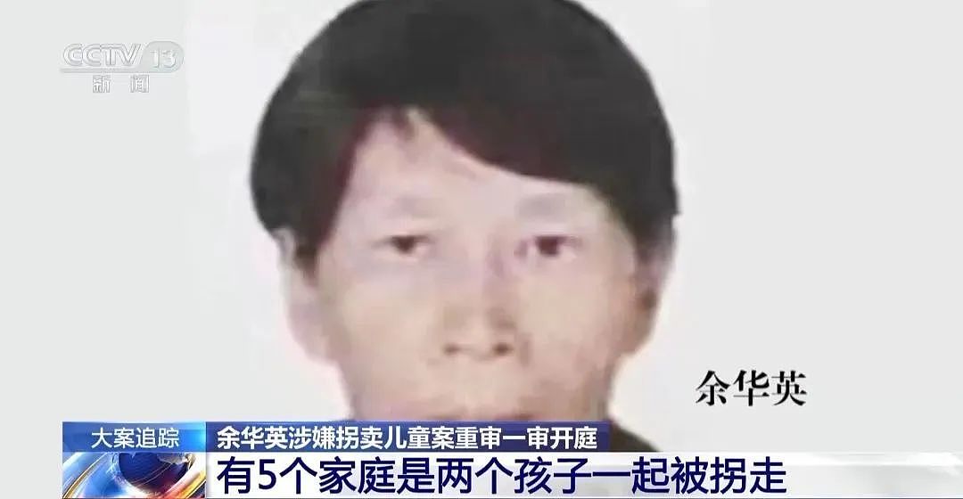 死刑！5000元卖掉亲生儿子，拐走17个孩子，害被拐儿童父母双亡…她的报应终于来了（组图） - 6