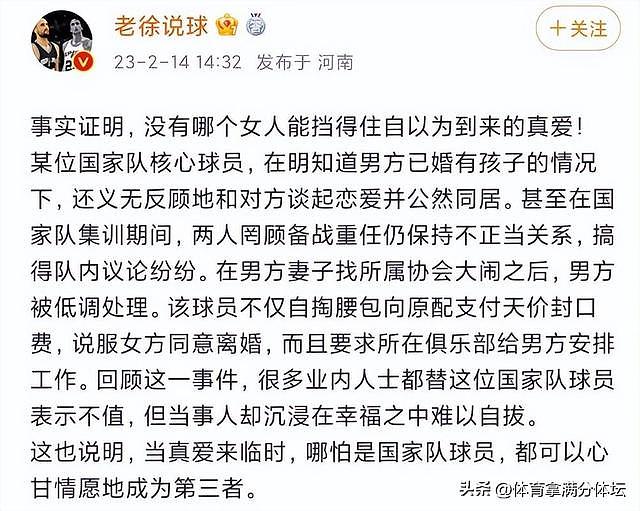 姚明辞职真相大白！业内名记批他3大问题，继任者呼之欲出非王芳（组图） - 13