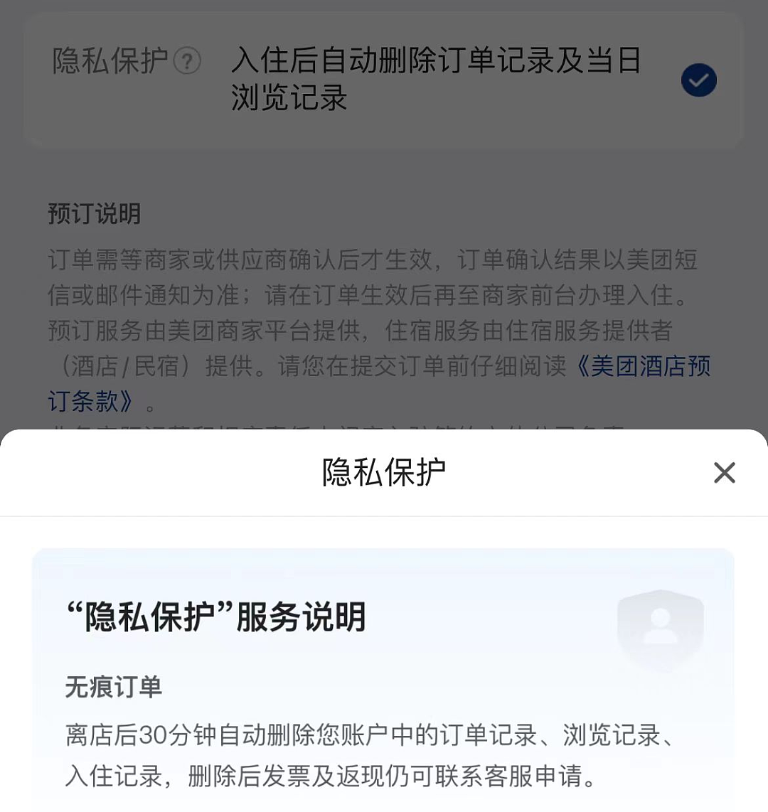 开房记录“订后即焚”！网友吵翻：保护隐私还是方便干坏事？（组图） - 10