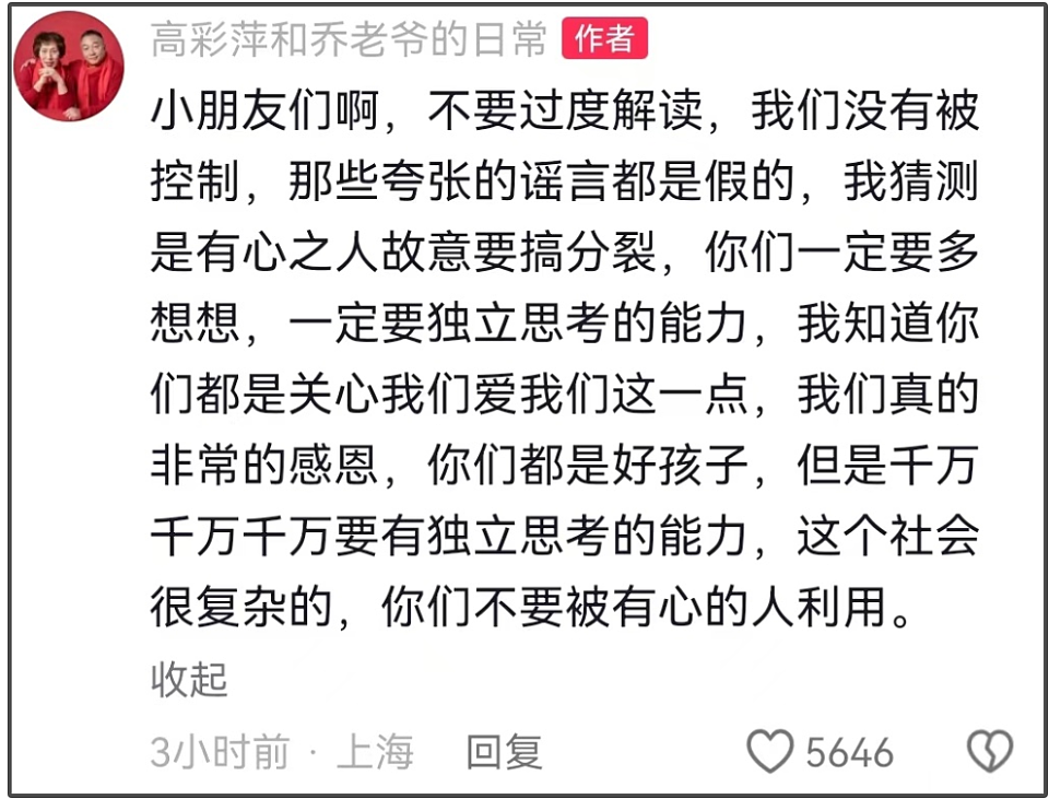 太残忍！乔任梁遗体照被疯传，父母否认传言，网友呼吁严惩造谣者（组图） - 6