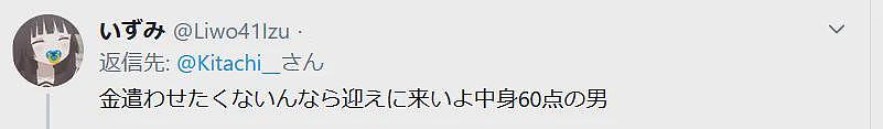 日本一妹子为了保持发型坐出租车去约会，而男生的反应竟然是...？！（组图） - 11