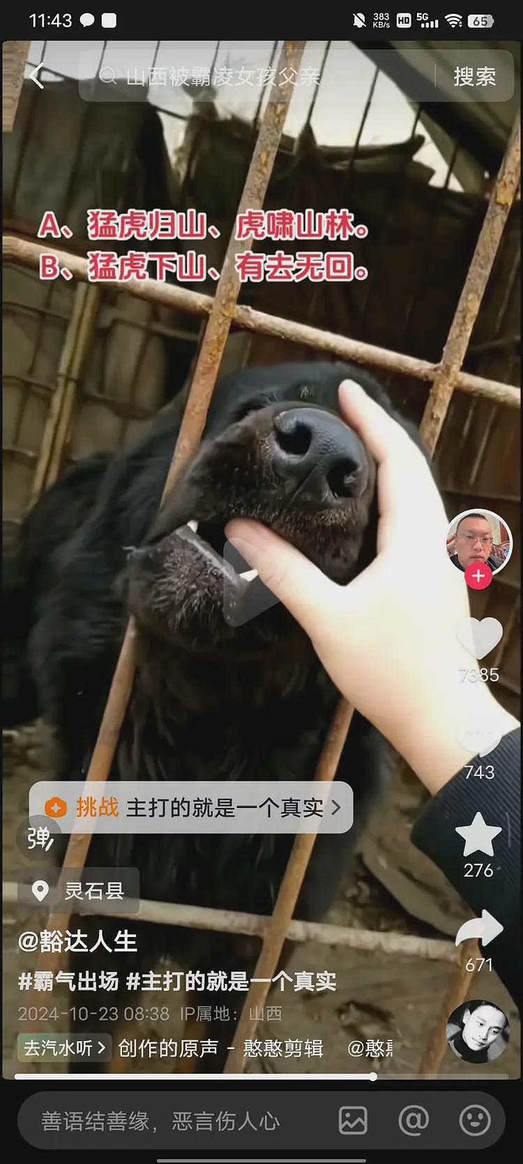 女儿被打的嘴巴淌血，老爸不追责后续，离婚练习射击，网友慌了......（组图） - 10