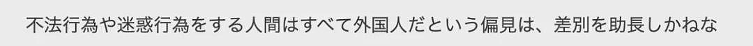 日本酒店哭诉外国游客在床上撒尿、砸碎窗户，甚至将员工拖进客房企图性侵…（组图） - 23