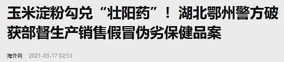 警告！这种“中国神药”千万别吃，带进澳洲要坐牢；堪培拉自由党新领袖：“我们可以改变很多事情”（组图） - 5