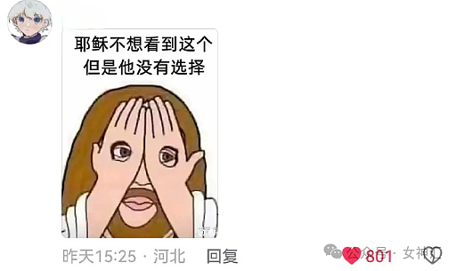 【爆笑】“女朋友把我当成了ATM了，还骂我下头？”网友傻眼：这操作谁能想到！（组图） - 26