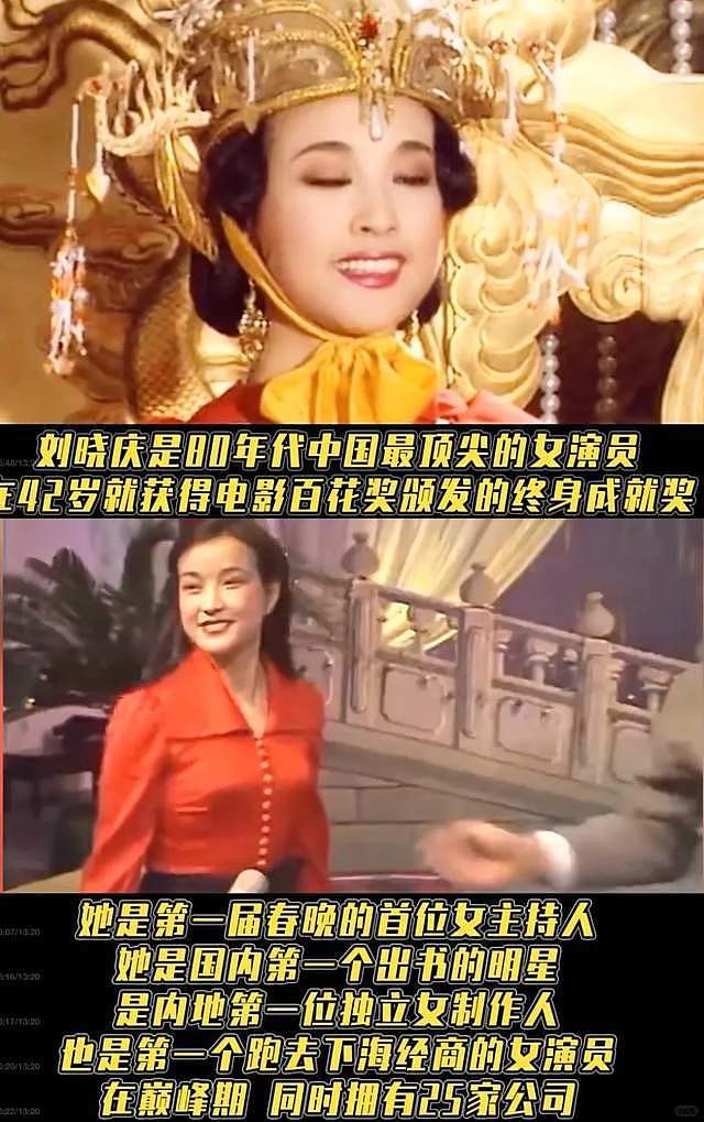 四婚八恋，被富商倒追三十年，前夫离婚后还爱她，细数刘晓庆情史（组图） - 8