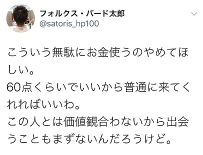 日本一妹子为了保持发型坐出租车去约会，而男生的反应竟然是...？！（组图） - 7