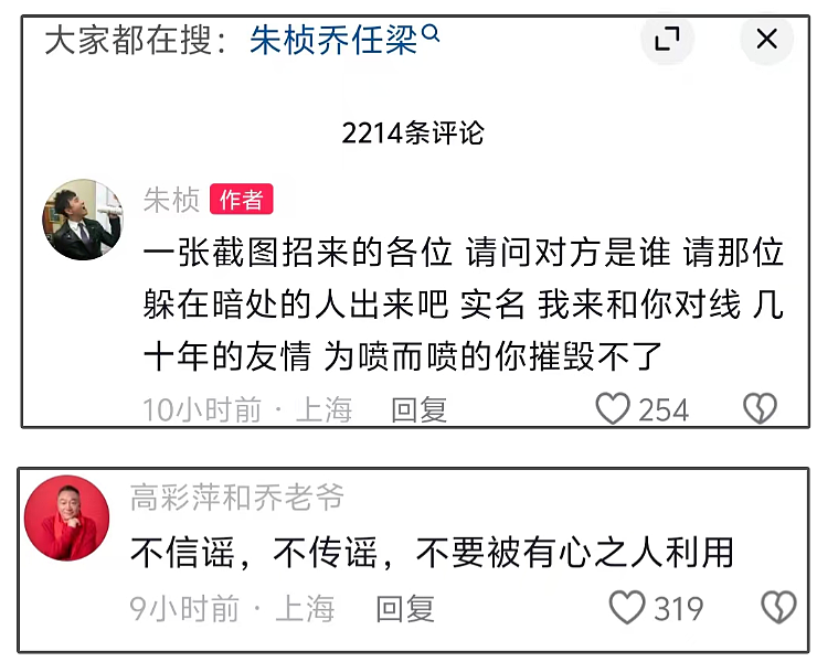 太残忍！乔任梁遗体照被疯传，父母否认传言，网友呼吁严惩造谣者（组图） - 11