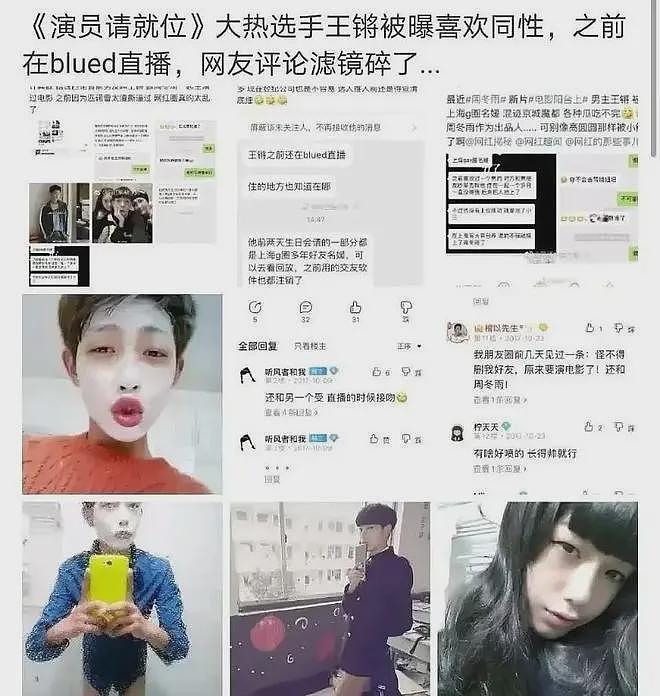 陈牧驰疑似隐婚，其黑历史被深扒，取向问题曾遭网友质疑（组图） - 22