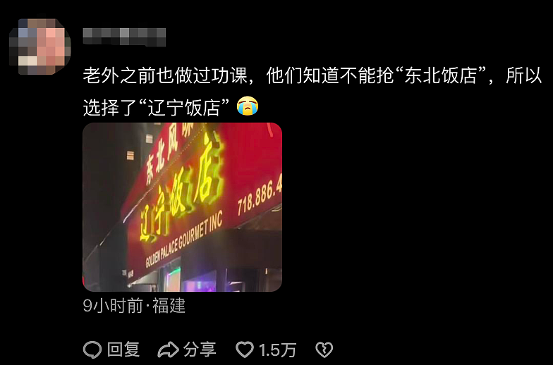 美国劫匪抢劫东北餐馆，被东北大姐打得跪地求饶！中国网友：惹错人了...（视频/组图） - 14