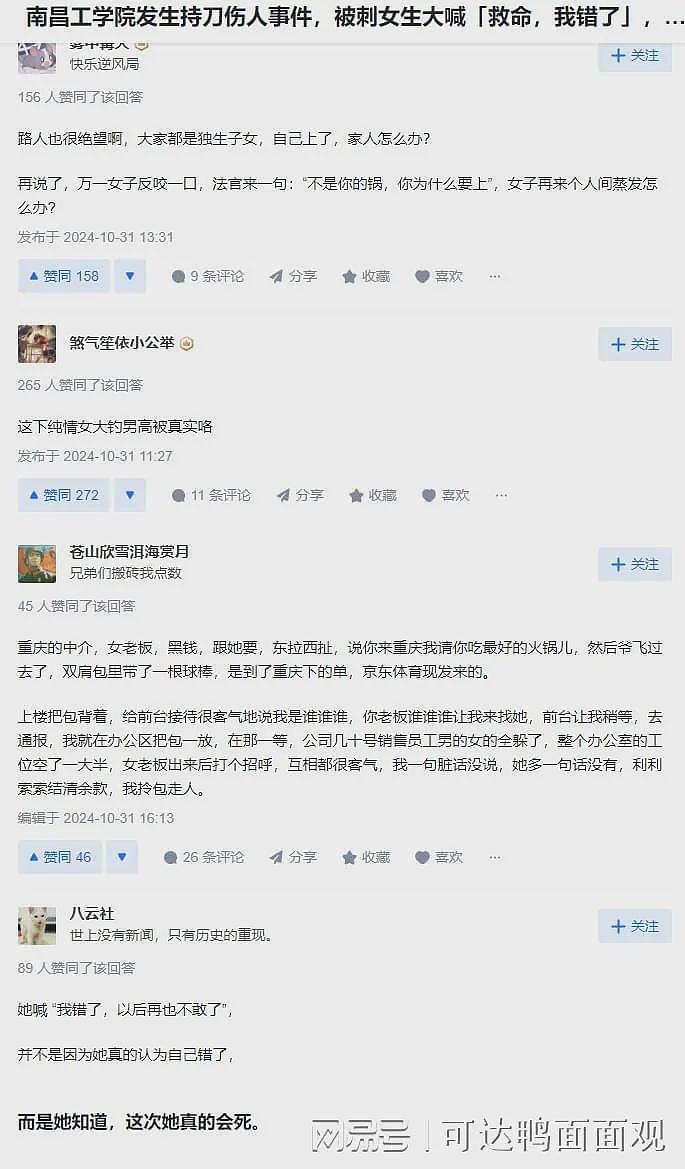 南昌工学院持刀伤人案，网友观点一边倒，“胖猫、陈平安”成热词（组图） - 7