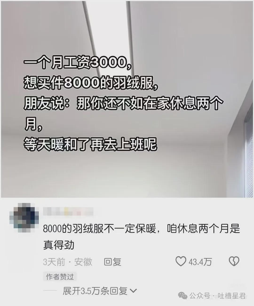 【爆笑】前夫哥为了嫁入豪门竟然…网友：吃上鸭血馒头了（组图） - 18