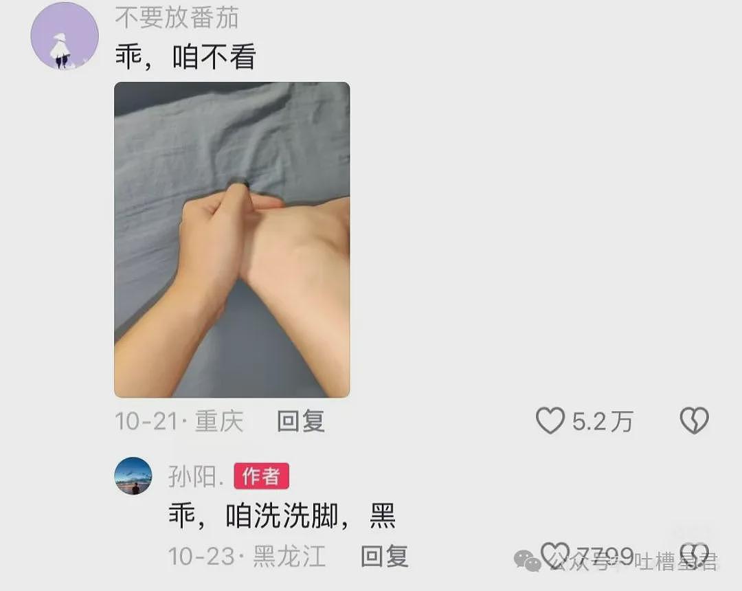 【爆笑】前夫哥为了嫁入豪门竟然…网友：吃上鸭血馒头了（组图） - 70