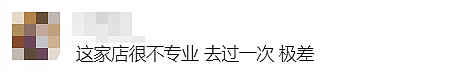 速查！悉尼美容院出大事，顾客或感染艾滋，乙肝等致命病毒，卫生部门紧急提醒（组图） - 21