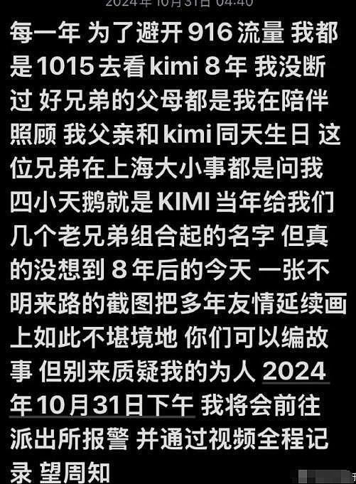 乔任梁去世8年后，父母终于讲出真相，原来“害他”的人一直都在（组图） - 19