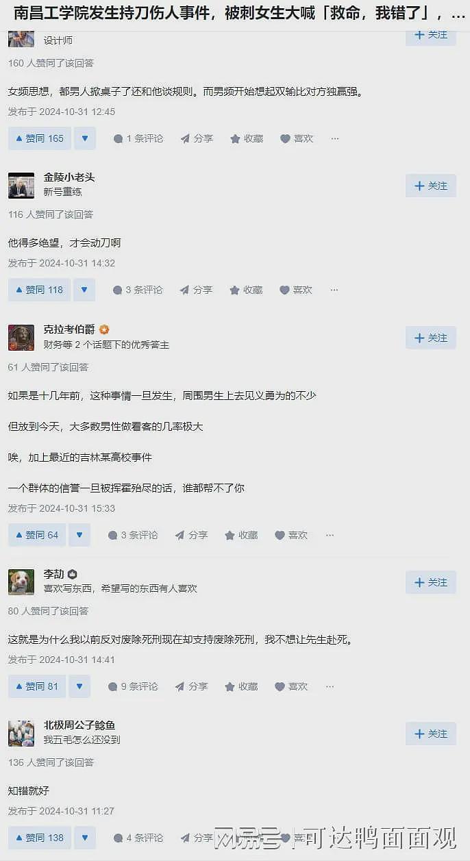 南昌工学院持刀伤人案，网友观点一边倒，“胖猫、陈平安”成热词（组图） - 8