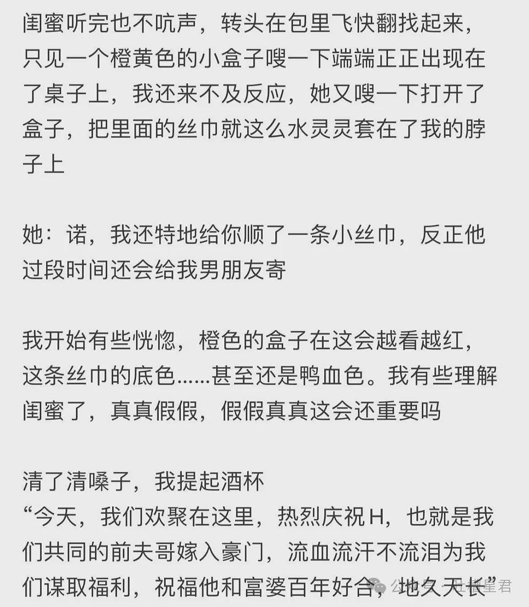 【爆笑】前夫哥为了嫁入豪门竟然…网友：吃上鸭血馒头了（组图） - 6