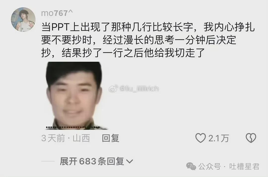 【爆笑】前夫哥为了嫁入豪门竟然…网友：吃上鸭血馒头了（组图） - 44