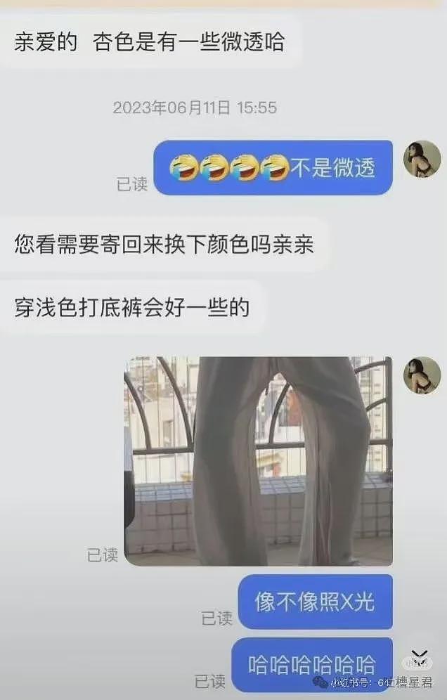 【爆笑】前夫哥为了嫁入豪门竟然…网友：吃上鸭血馒头了（组图） - 13