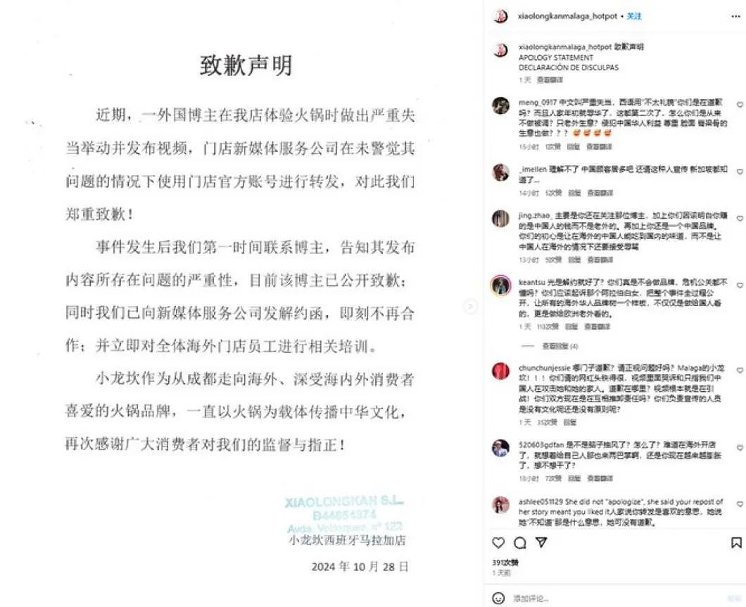 歪国网红“拉眼角拍照“，引众怒后“绿茶上身“：是个误会！中国网友别再威胁我全家啦（组图） - 10