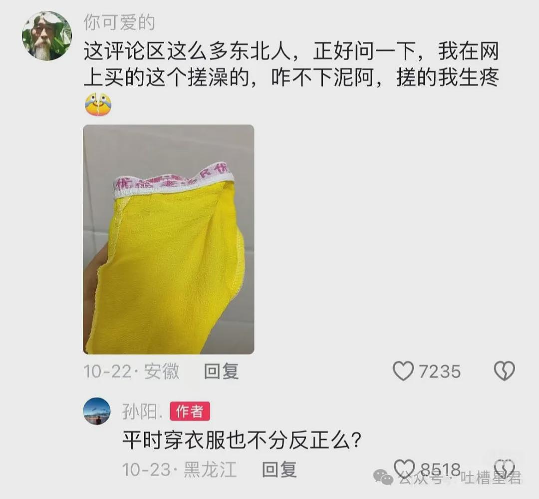 【爆笑】前夫哥为了嫁入豪门竟然…网友：吃上鸭血馒头了（组图） - 71