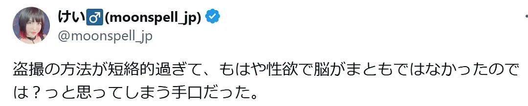 优衣库店长被逮捕！试衣间多次偷拍女客裸姿，称“压制不住”（组图） - 9