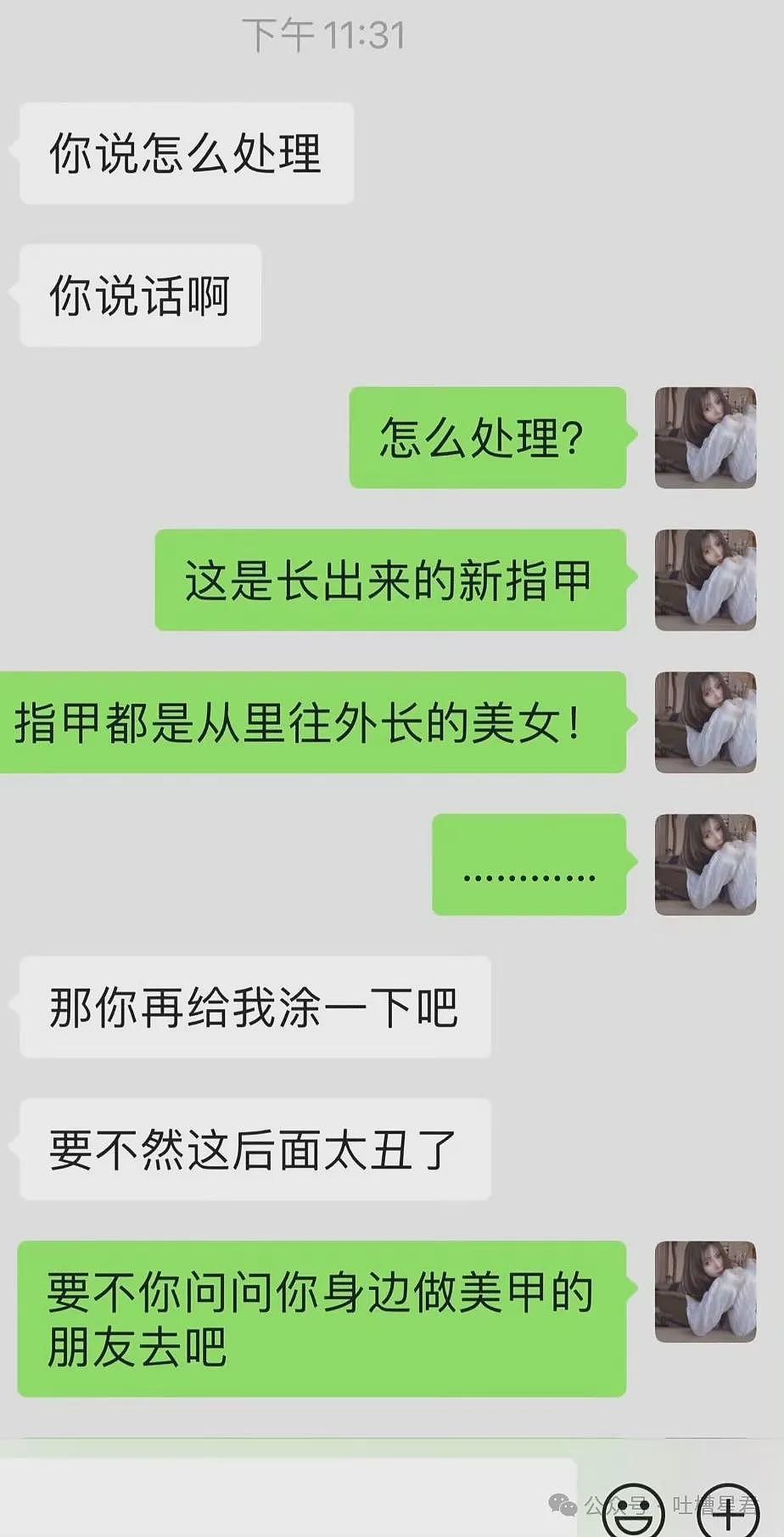 【爆笑】前夫哥为了嫁入豪门竟然…网友：吃上鸭血馒头了（组图） - 58