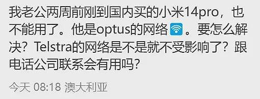 大批澳洲华人手机突然变砖，完全不能用！网上疯传：全面禁止中国手机（组图） - 12