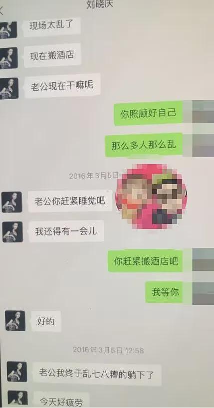 刘晓庆小20岁男友大瓜持续发酵！婚内出轨？聊天记录和语音通话被曝光，内容太炸裂...（组图） - 5