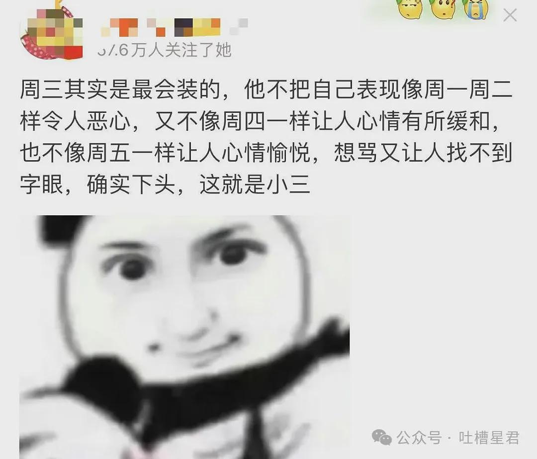 【爆笑】前夫哥为了嫁入豪门竟然…网友：吃上鸭血馒头了（组图） - 61